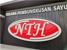 Ngee Teck Huat Group Company Video 2022